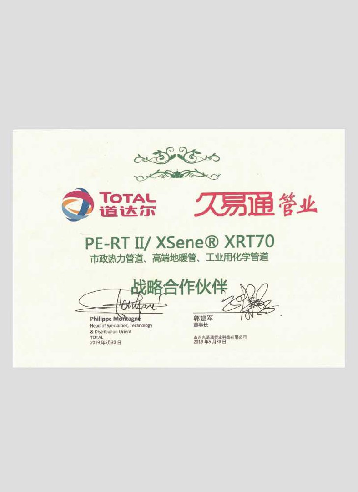 开云电竞赛事：地暖管材有哪些种类 地暖管材品牌介绍【详解】